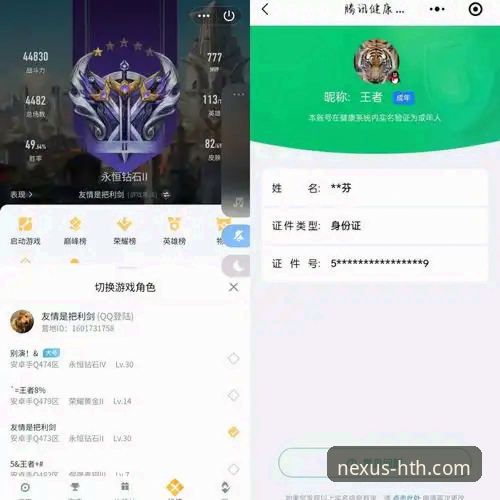 资深玩家亲测：华体会体育在线注册必备的实战经验与高效指南