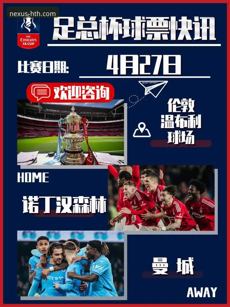 欧美杯取消最新消息：冠军对决遗憾流产，欧足联详解谈判破裂内幕